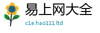2025最新正版挂牌资料任2025新澳门天天精准大全谜语